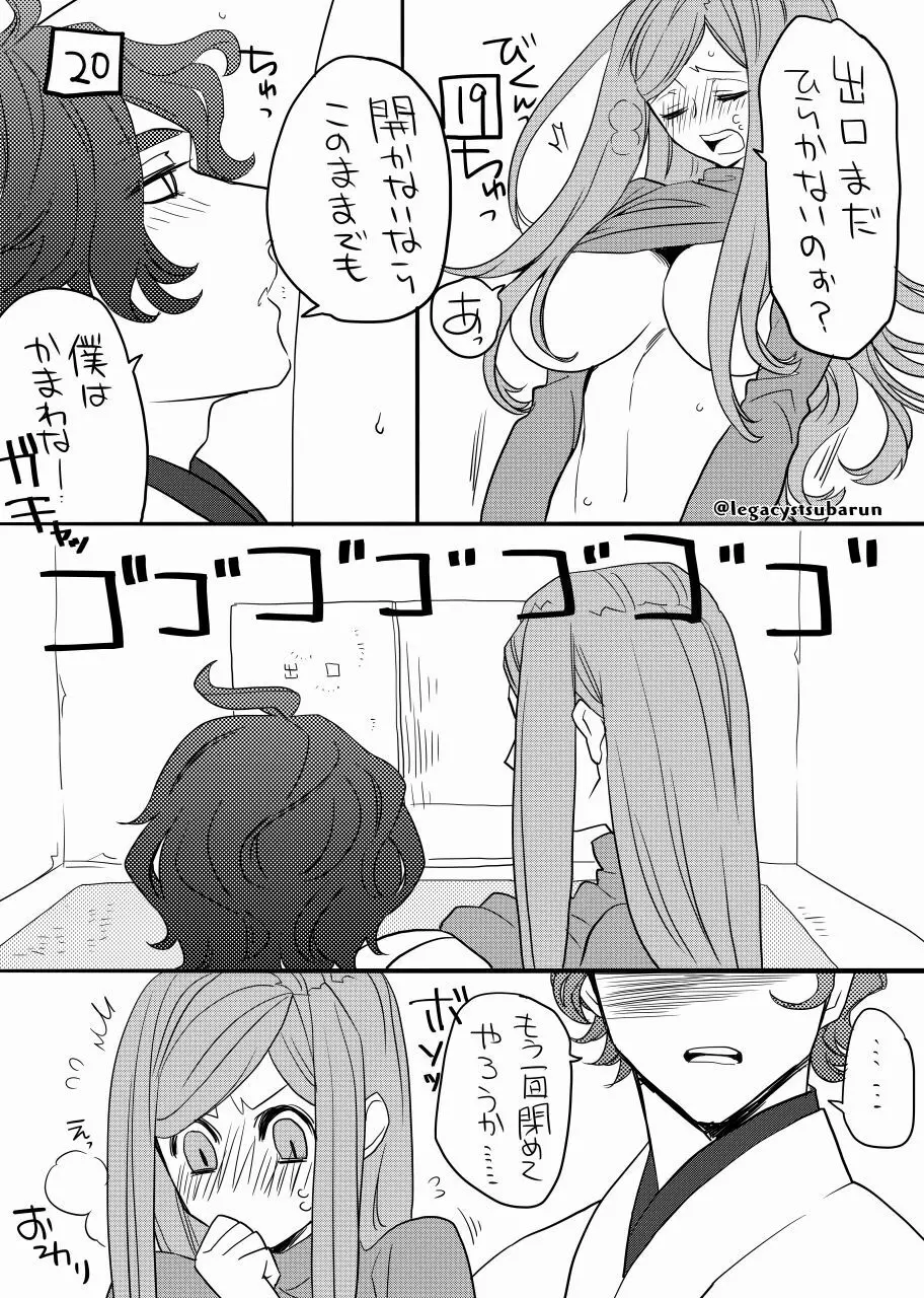 RTの数だけキスをしないと出られない部屋に閉じ込められた - page6