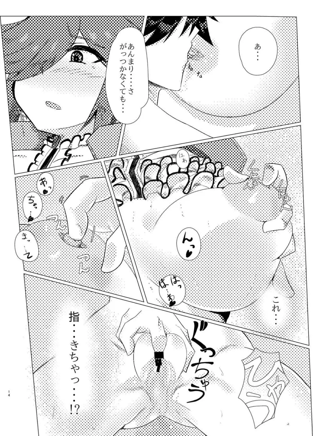 アザナミさんを縛ってH - page13