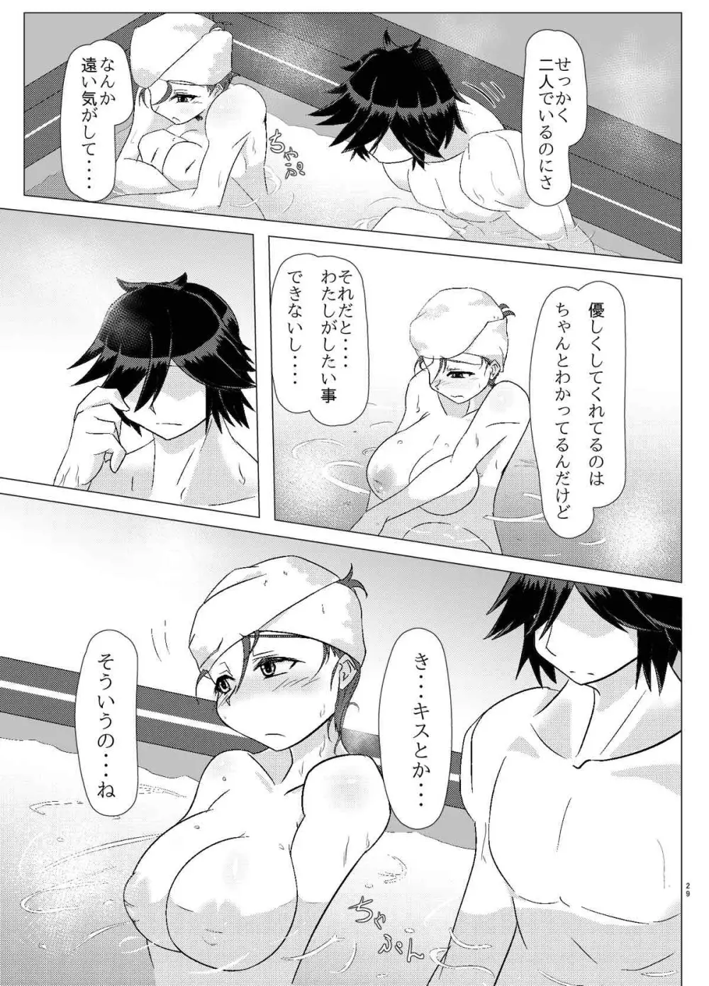 アザナミさんを縛ってH - page28