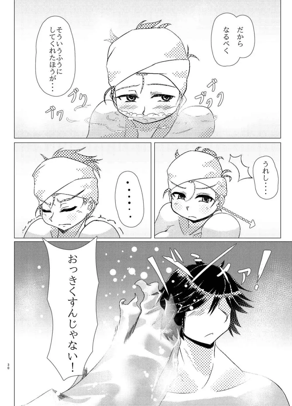 アザナミさんを縛ってH - page29