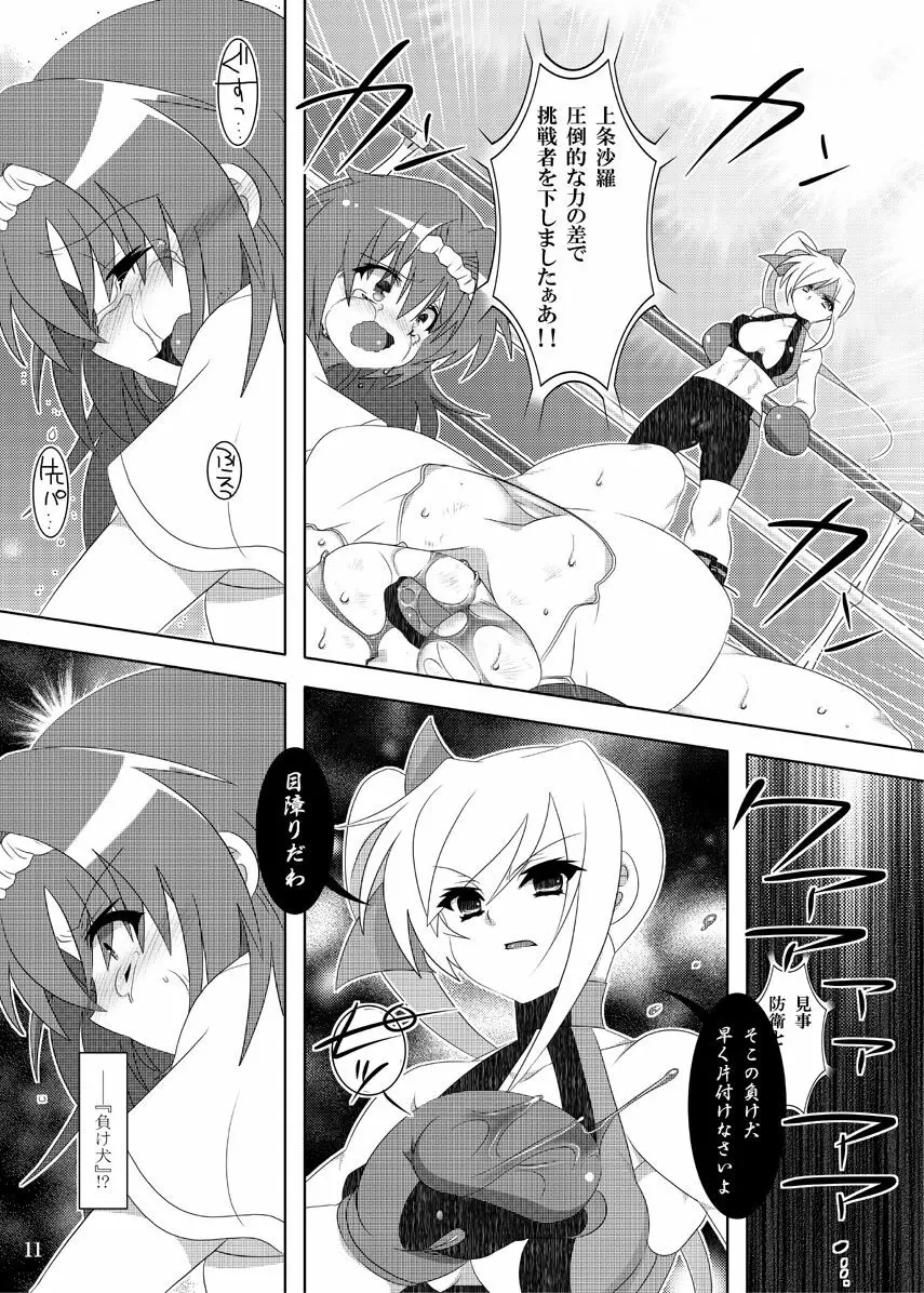 拳闘少女有紀 プロローグブック - page10