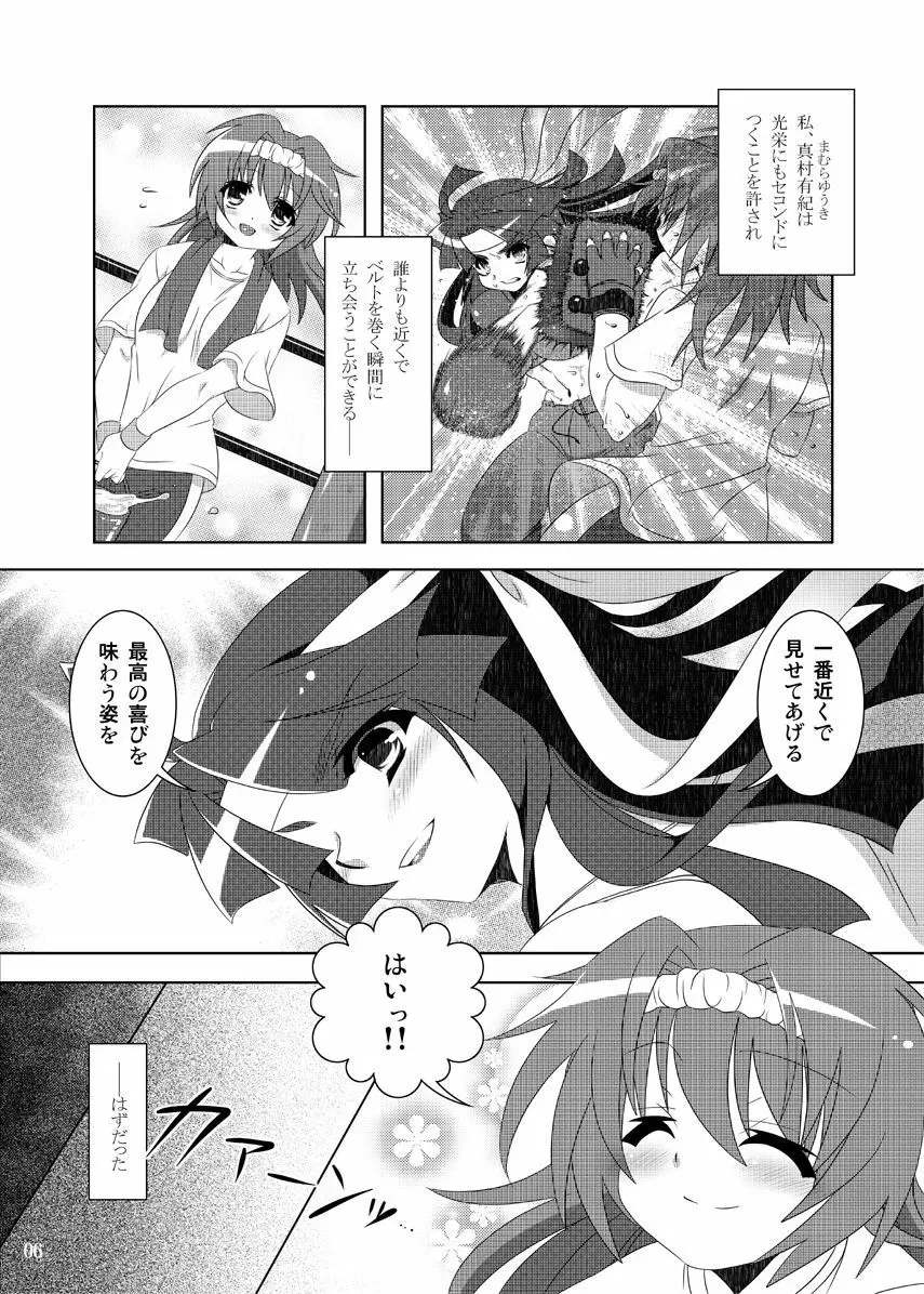 拳闘少女有紀 プロローグブック - page5