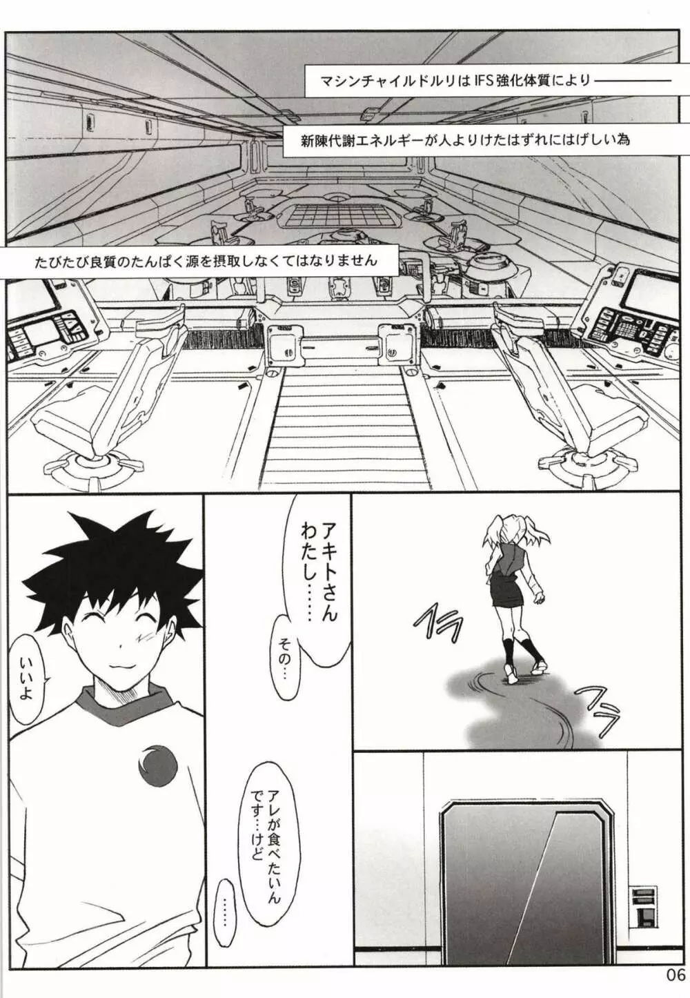 ルリまとめました総集編1 - page49