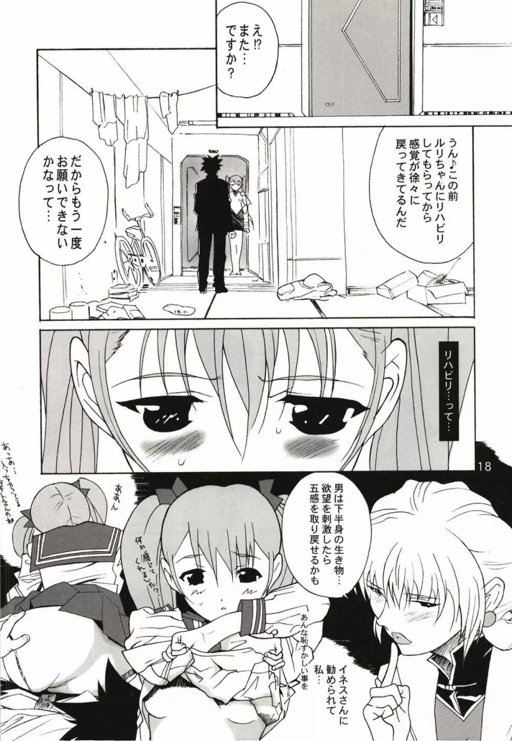 ルリまとめました総集編1 - page61