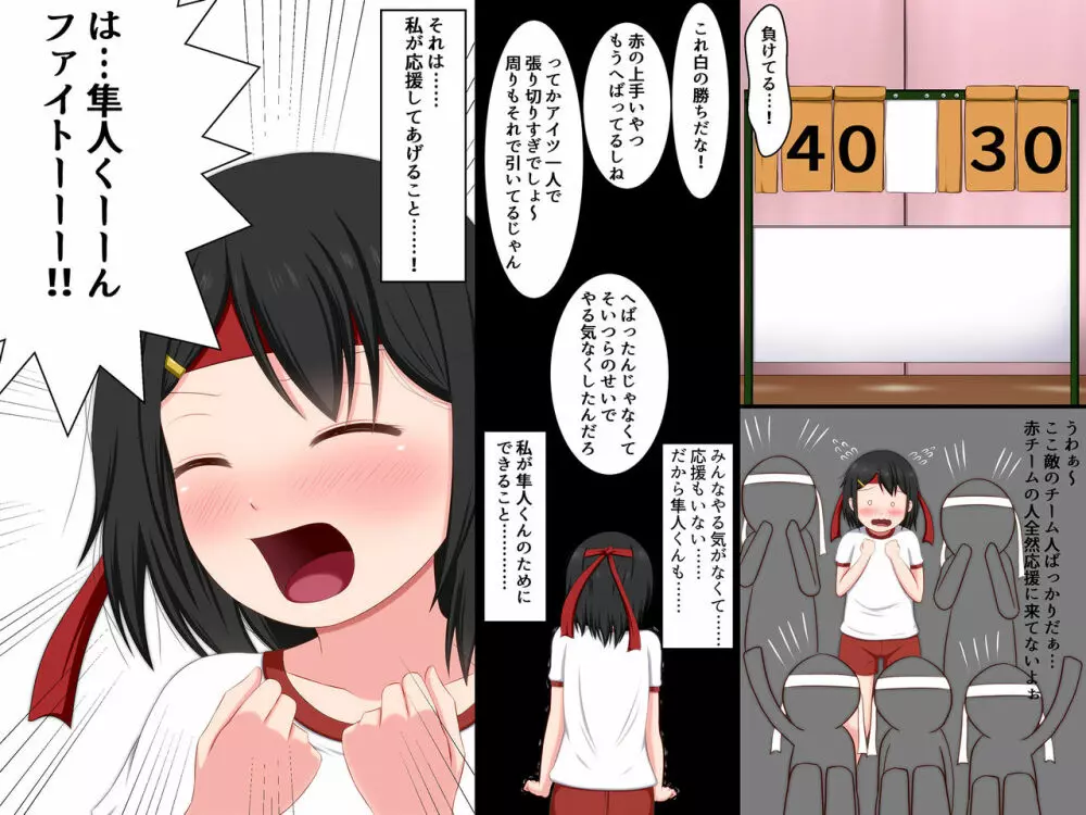 ごめんね。私、名前も知らないおじさんと…… - page6