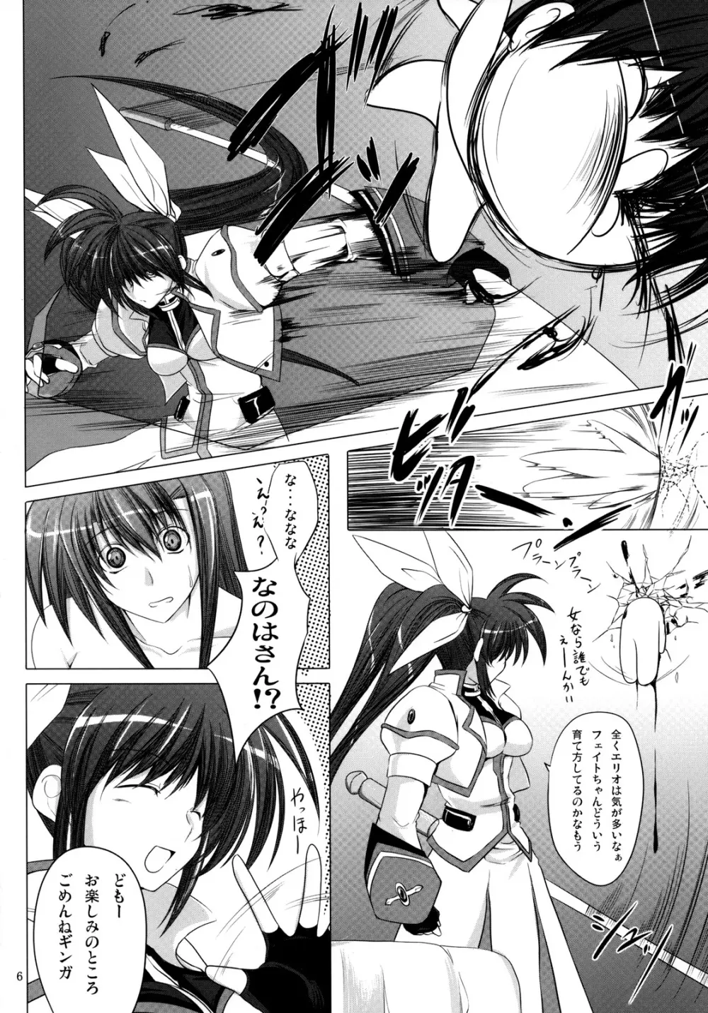 type ZERO - page5