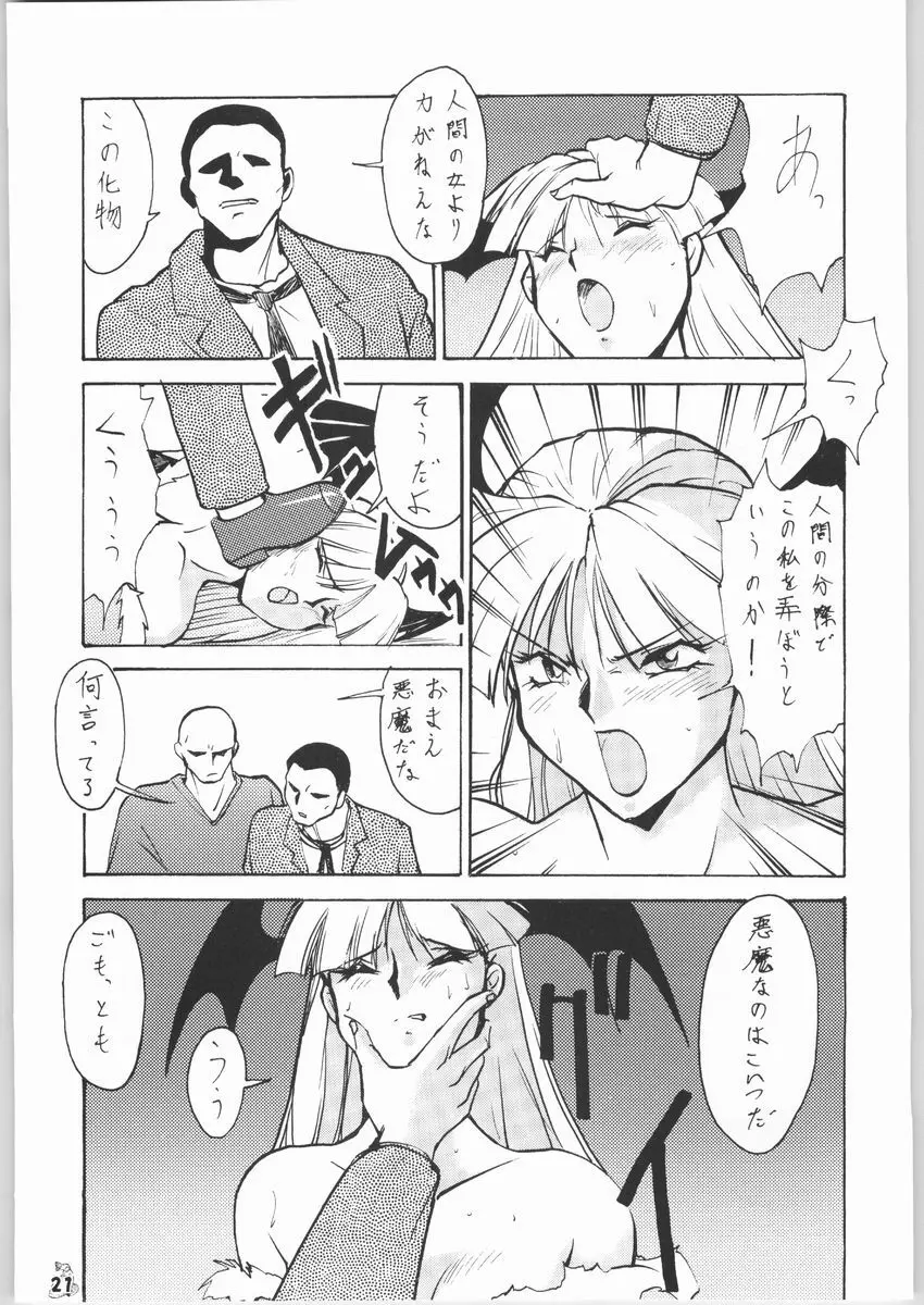 梅玉ンガ集 きゅうぅ - page20