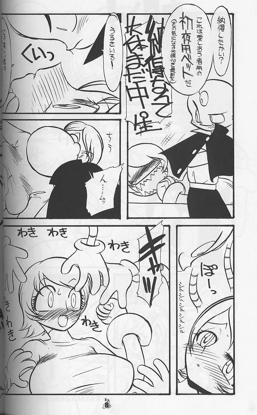 我が青春のある壊堕 - page5