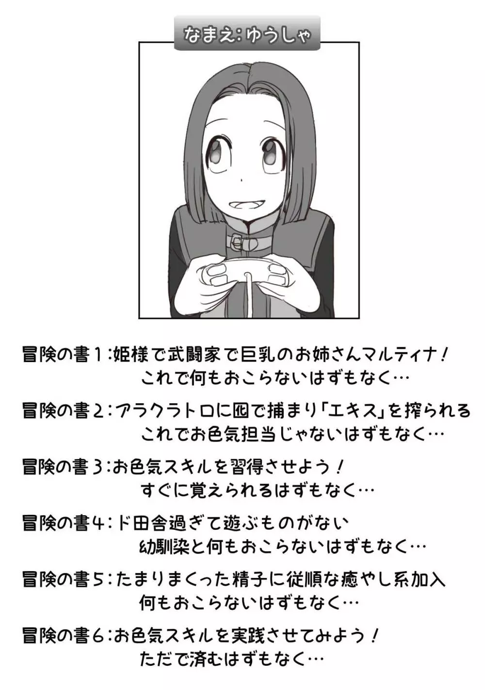 ～姫様お色気スキル育成計画～ …何もおこらなかったはずもなく… - page2