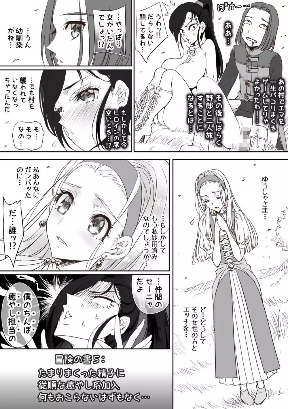 ～姫様お色気スキル育成計画～ …何もおこらなかったはずもなく… - page47