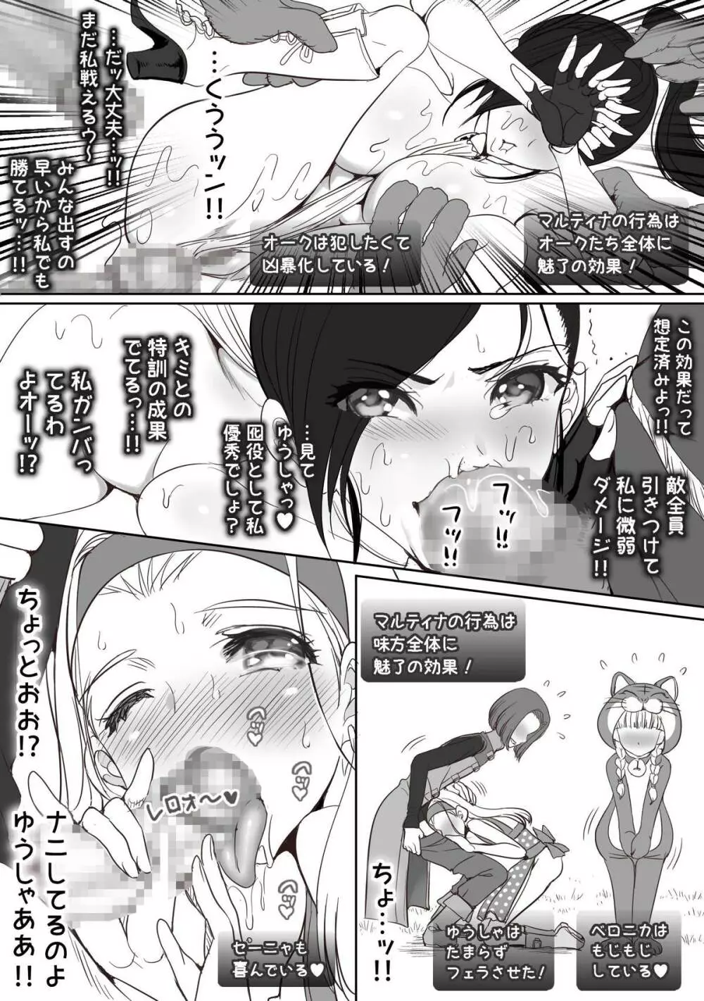 ～姫様お色気スキル育成計画～ …何もおこらなかったはずもなく… - page74