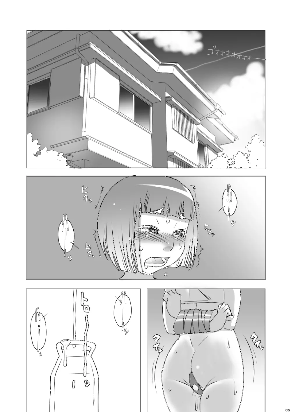 おチ〇ポお姉さんのオナホールなボク - page4