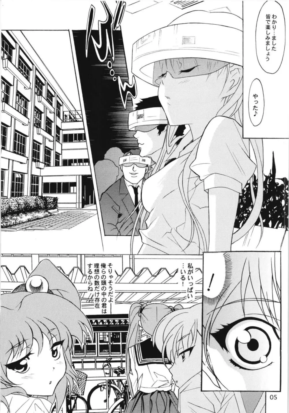 ルリまとめました総集編3 - page29