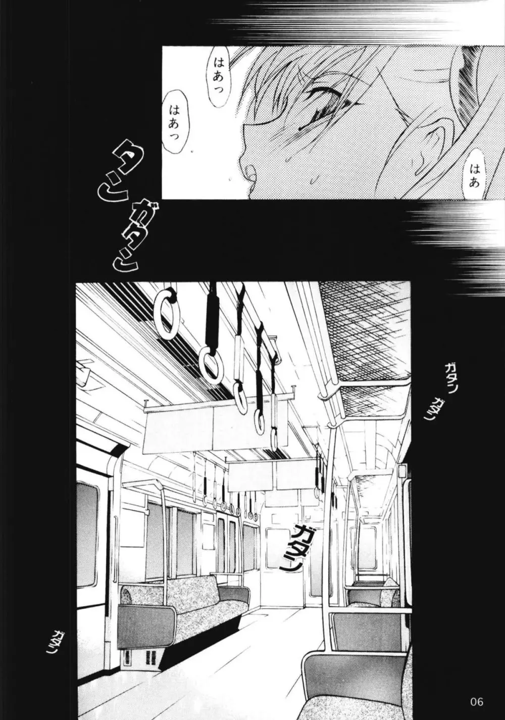 ルリまとめました総集編3 - page4