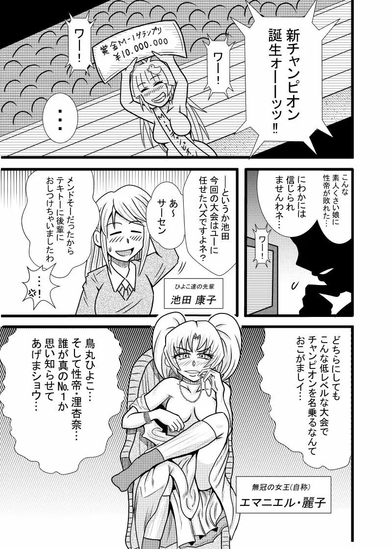 ひよこスマイル５ - page1