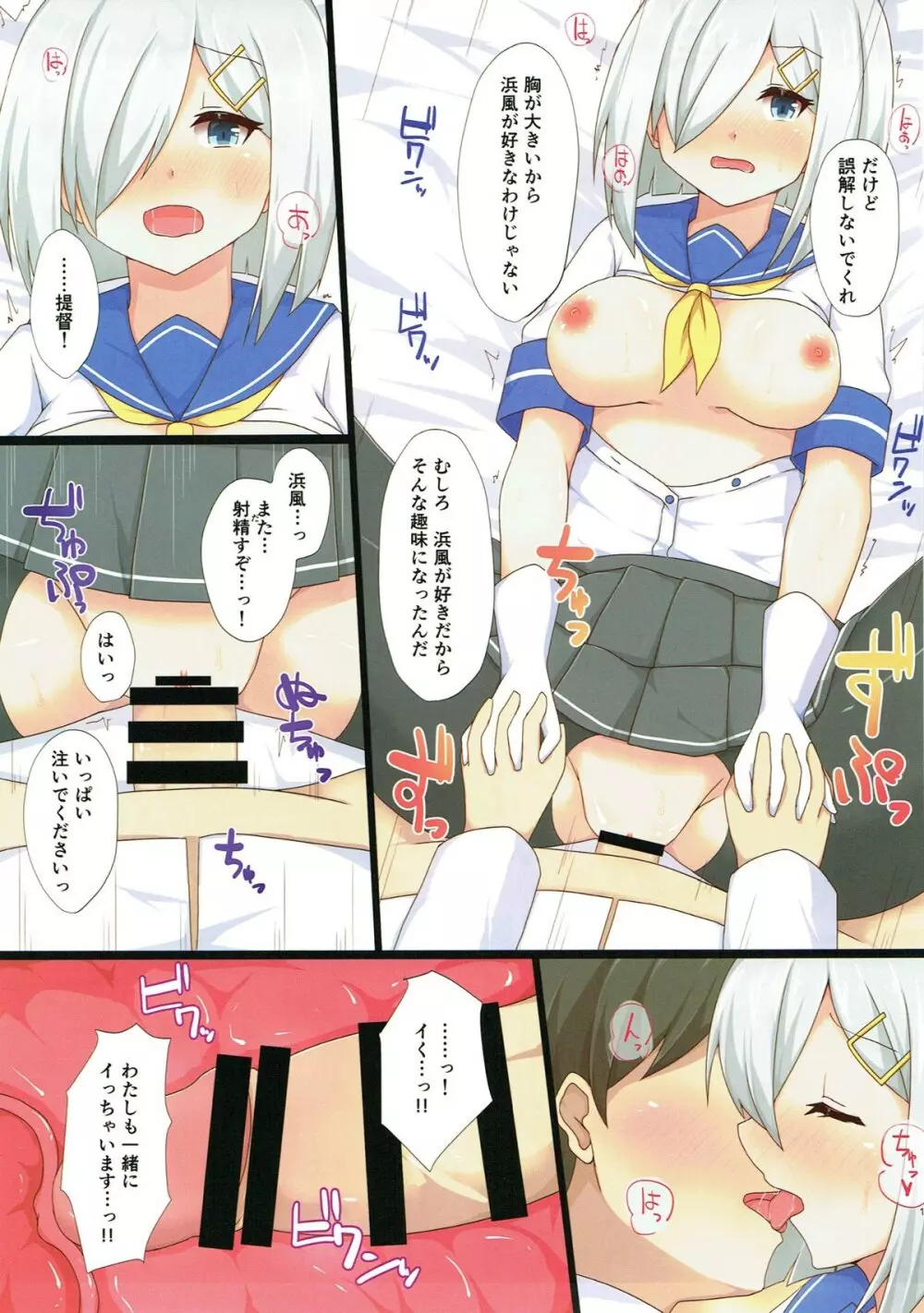 夜戦主義 -フルカラー艦これ総集編- - page103