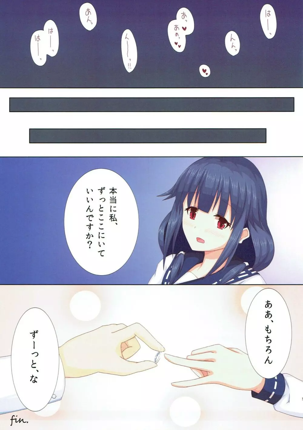 夜戦主義 -フルカラー艦これ総集編- - page28