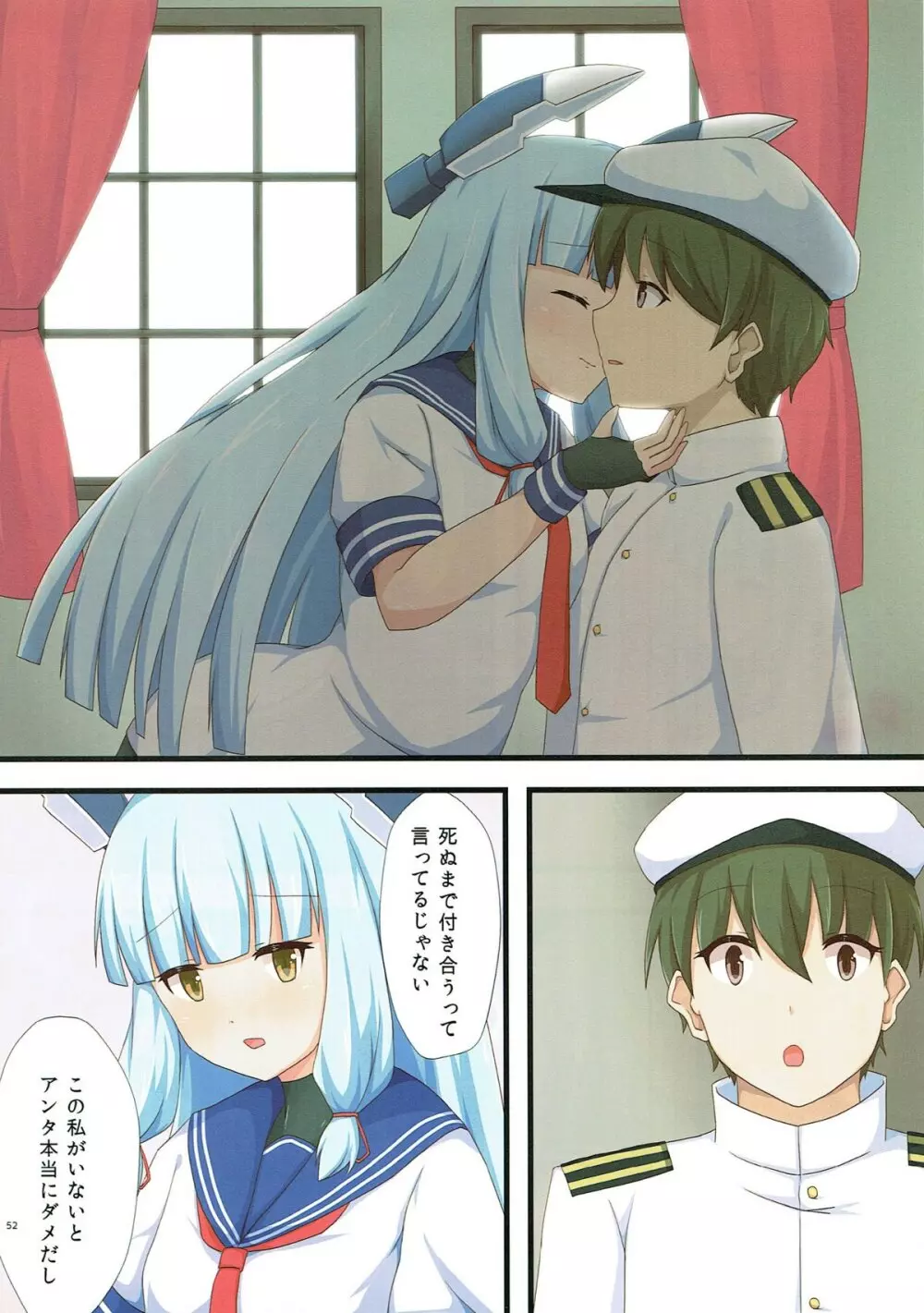 夜戦主義 -フルカラー艦これ総集編- - page48