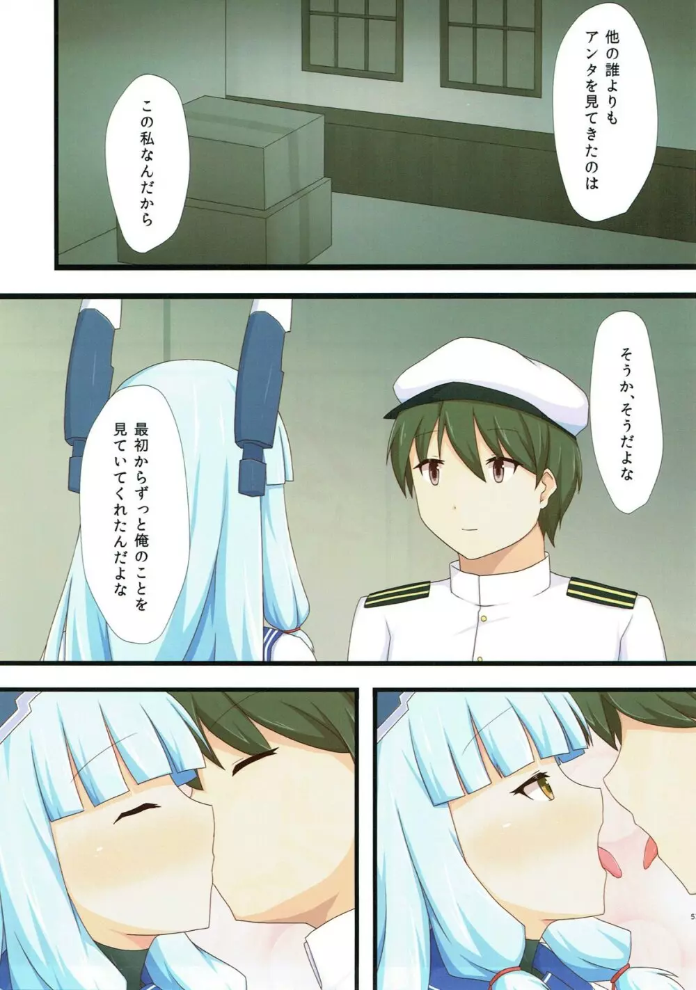 夜戦主義 -フルカラー艦これ総集編- - page49