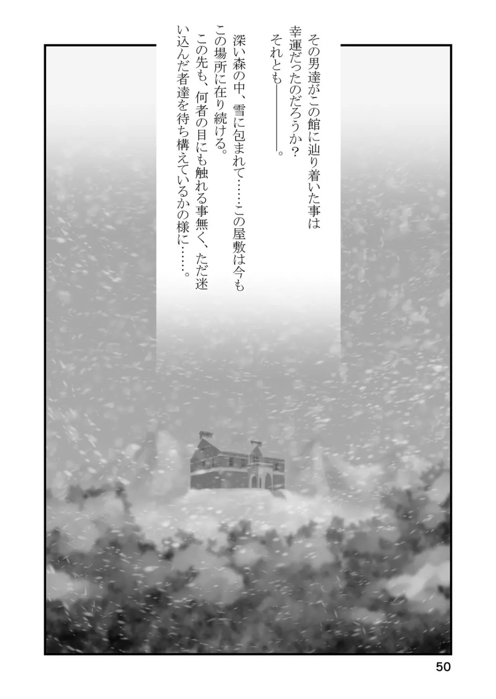 皎い少女 -総集編2- - page49