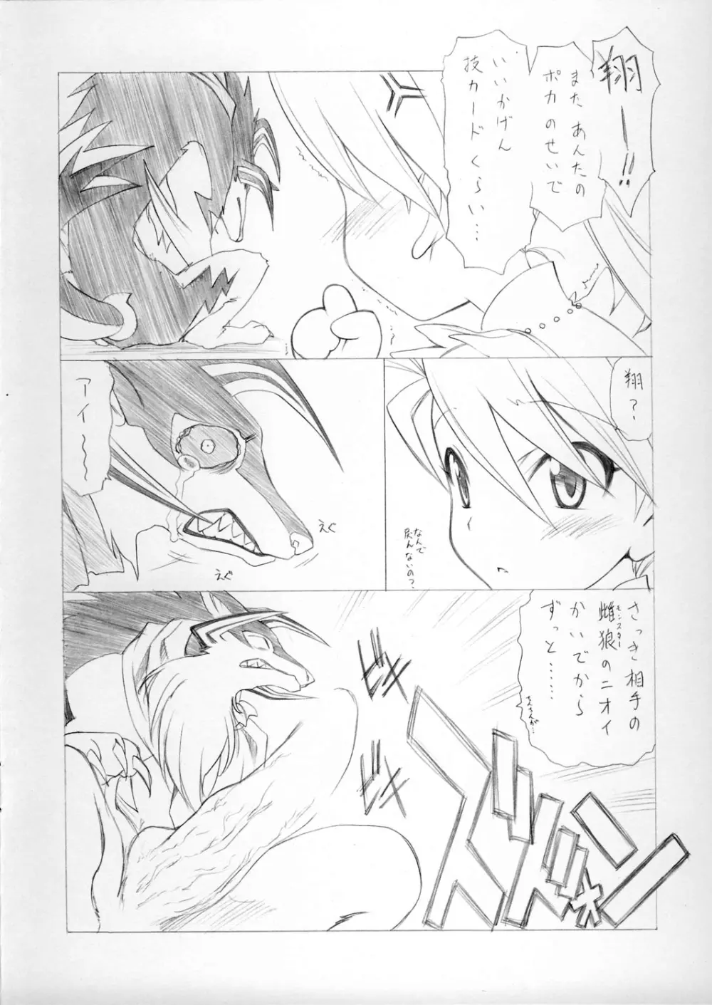 ジト目ぱらだいす -preview- - page4