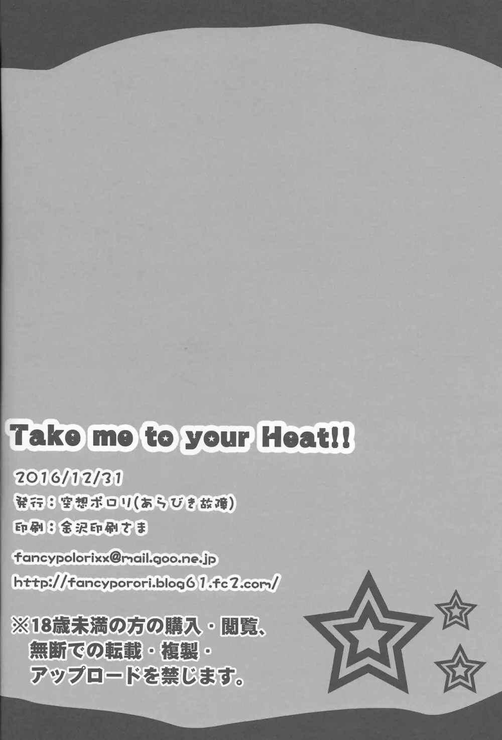 Take me to your Heart!! - page25