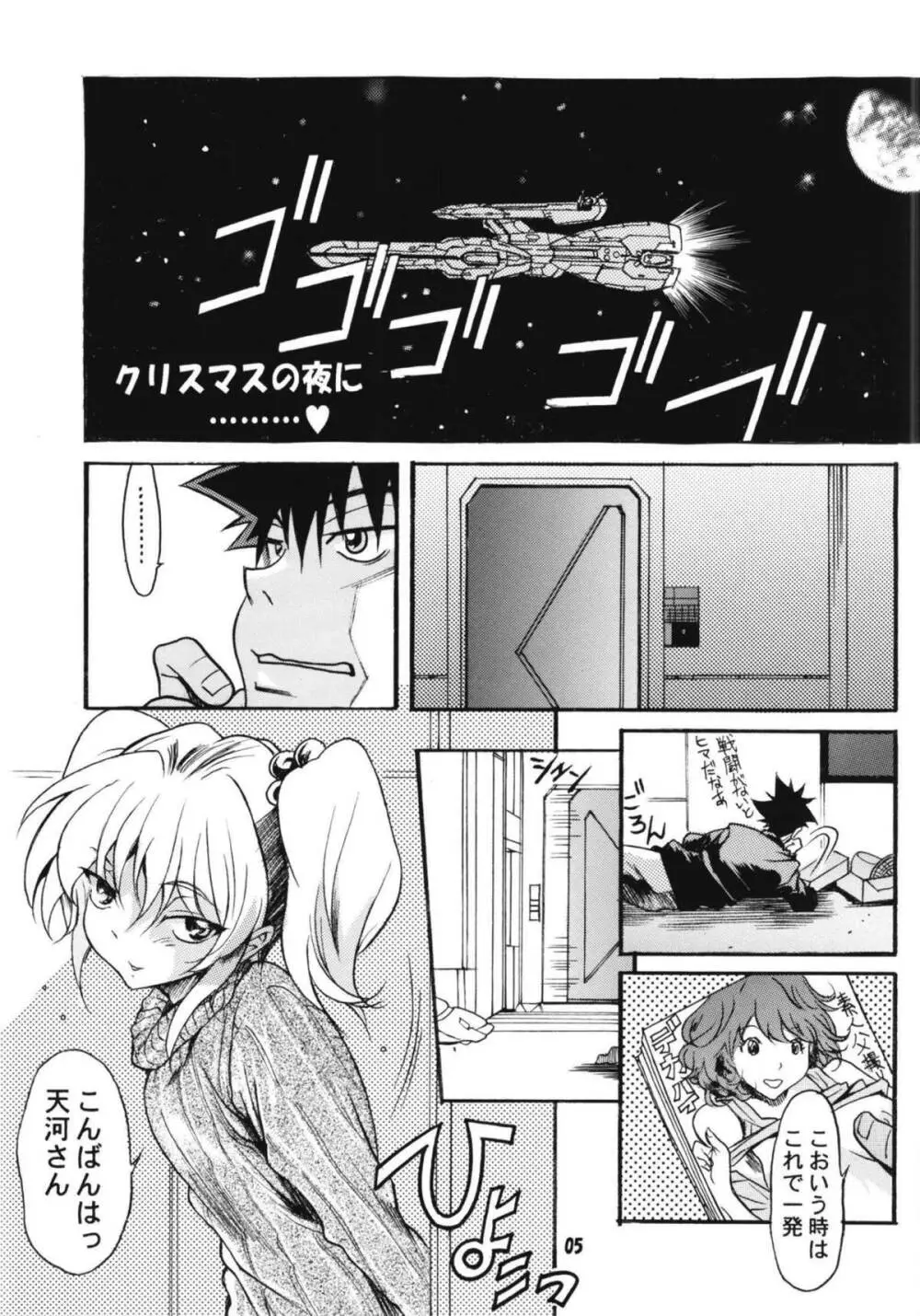 ルリまとめました総集編4 - page56