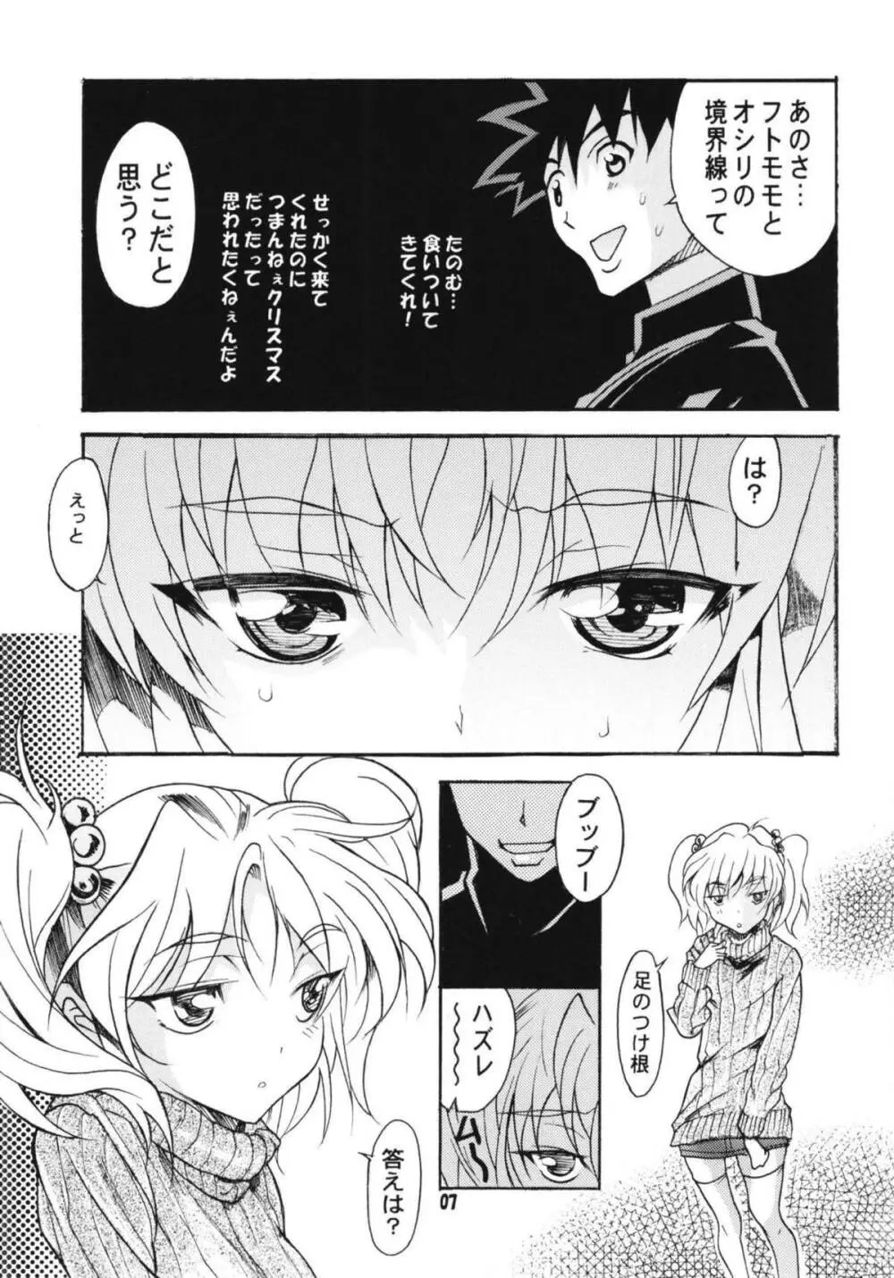 ルリまとめました総集編4 - page58