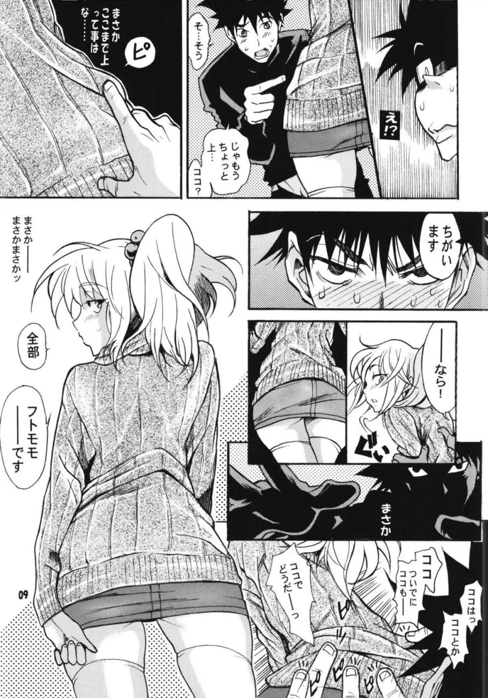 ルリまとめました総集編4 - page60