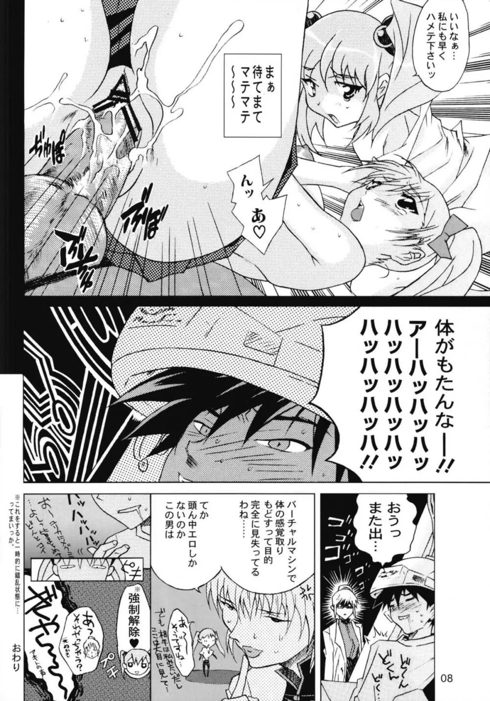 ルリまとめました総集編2 - page4