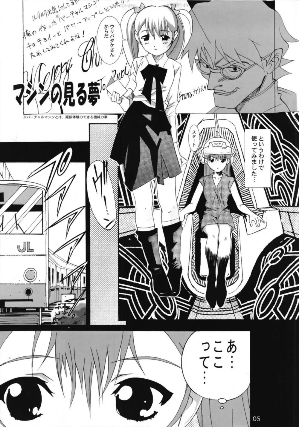 ルリまとめました総集編2 - page52