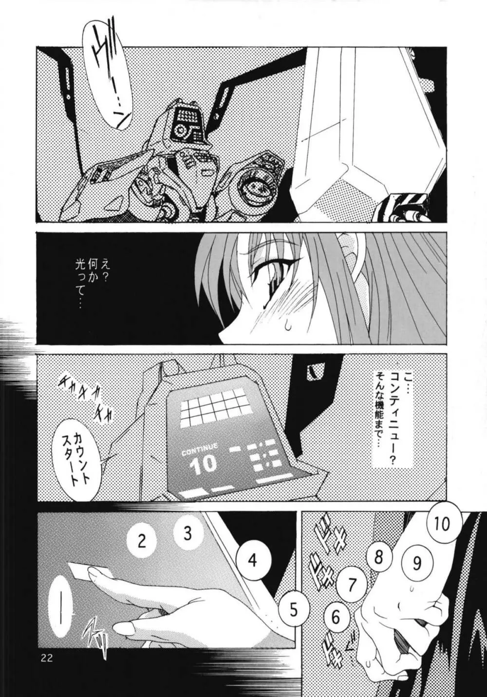 ルリまとめました総集編2 - page69