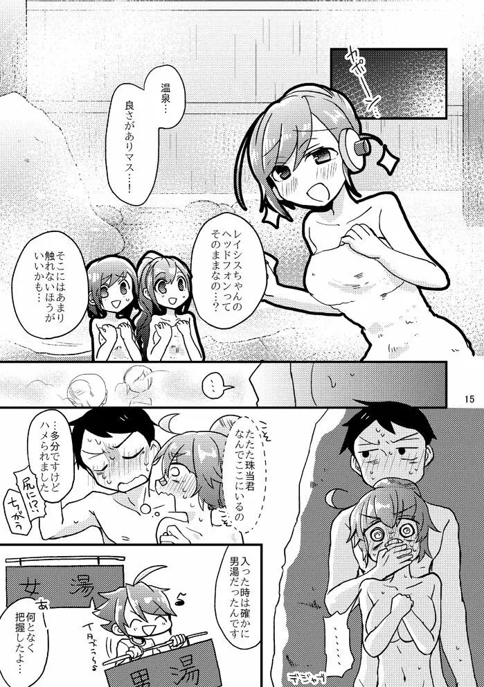 死球コンビ夏エッチ本 - page16