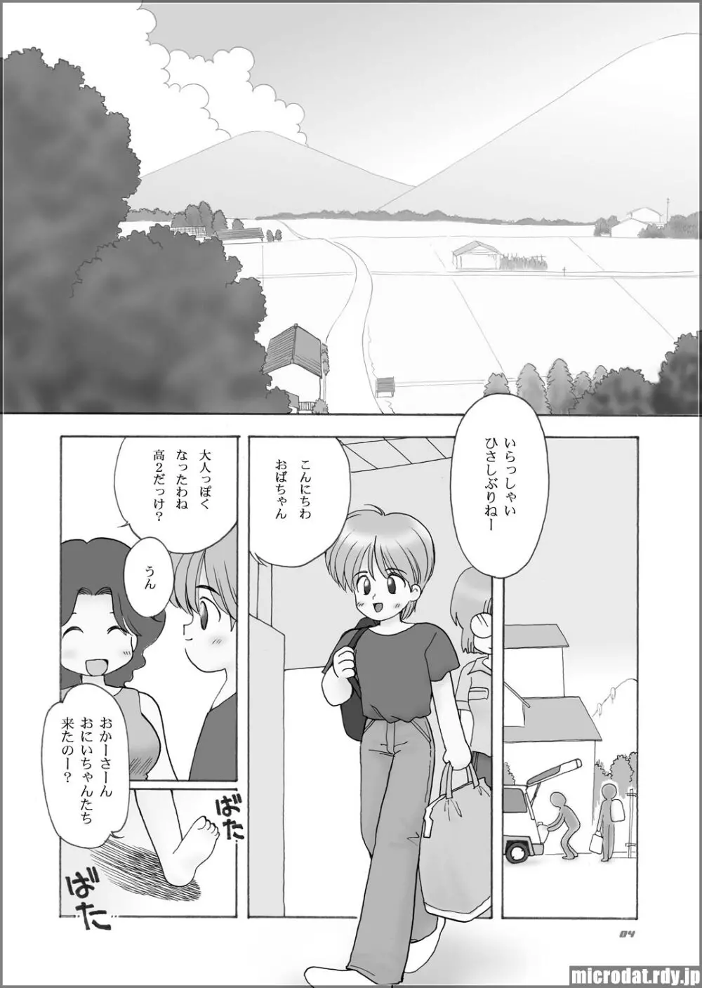 巨乳小学生Hちゃん - page2