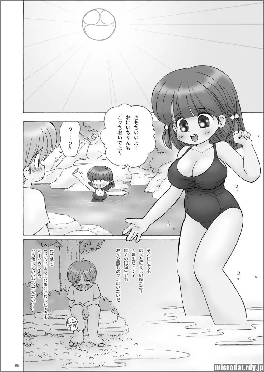 巨乳小学生Hちゃん - page4