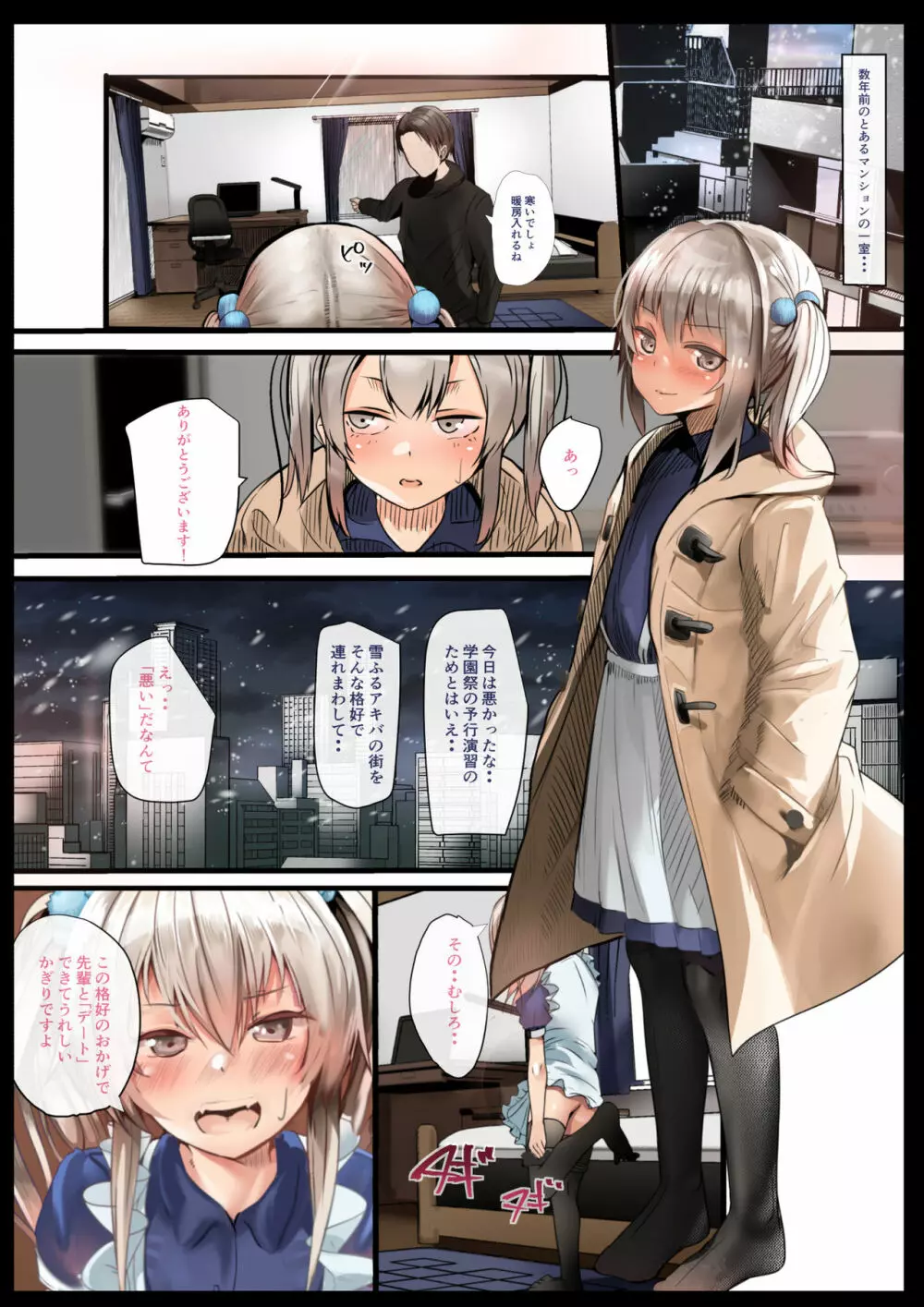 男の娘 Fuck Compilation - page10