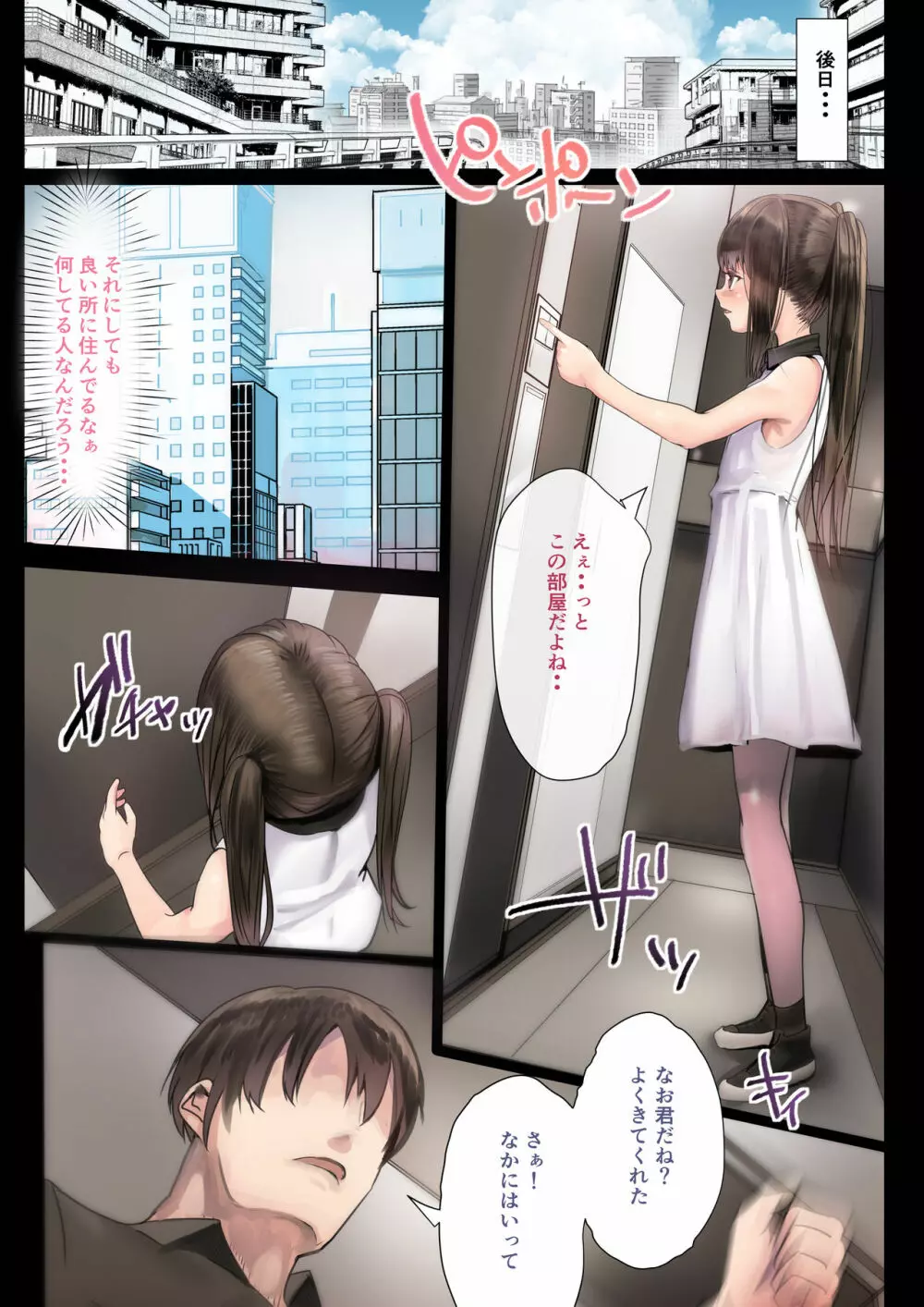 男の娘 Fuck Compilation - page8