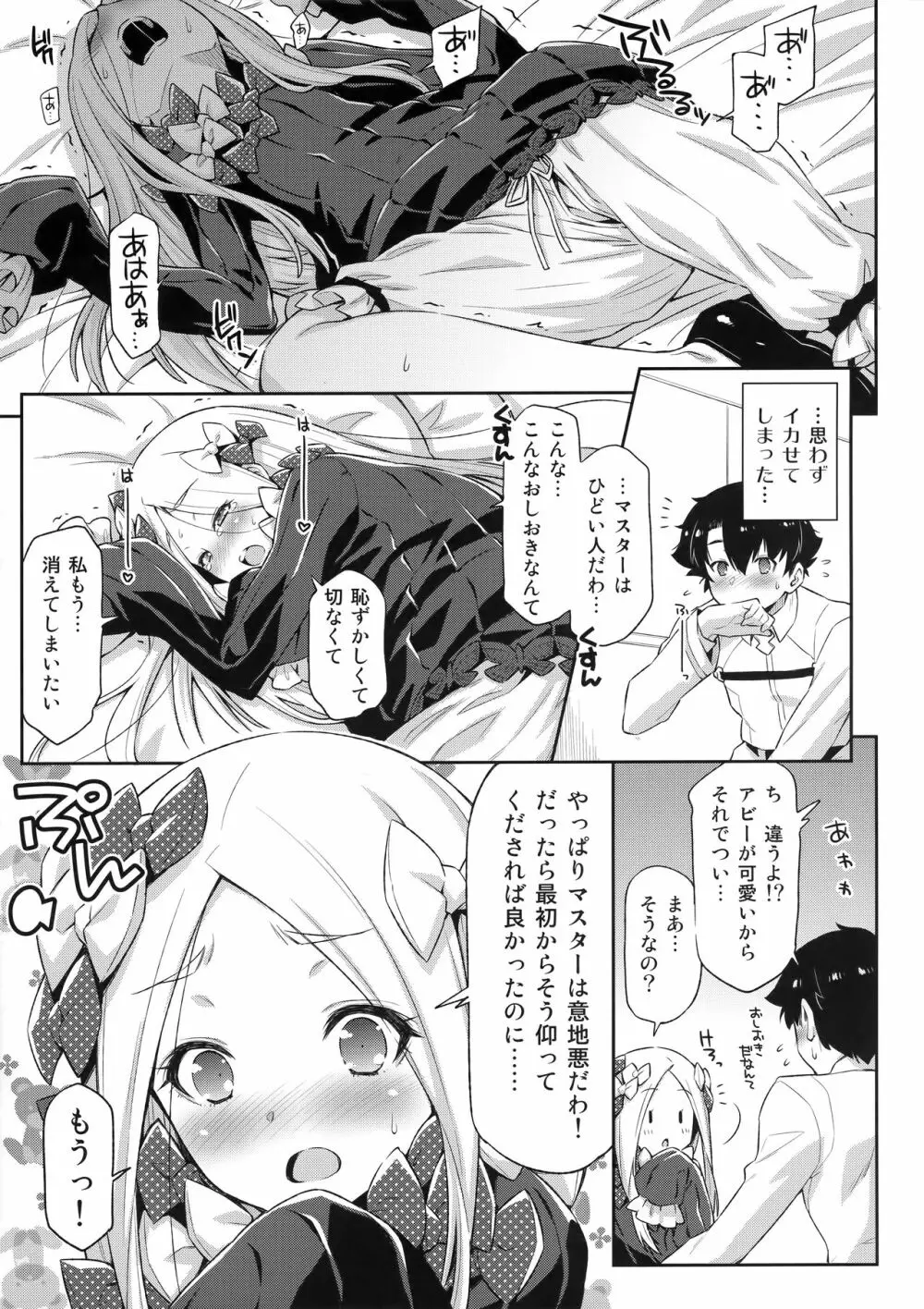 アビゲイル・ウィリアムズの名状しがたき可愛さ - page14