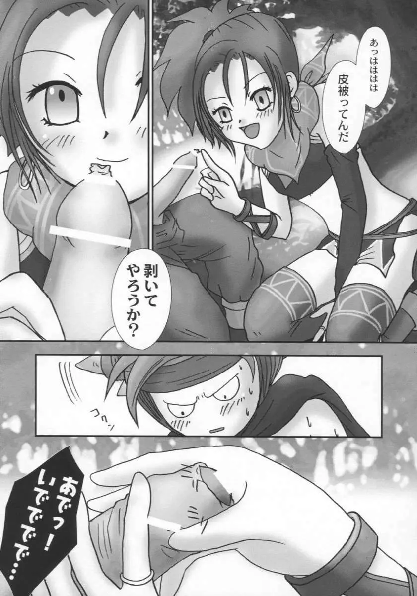 少女ゲルダの不思議のダンジョン - page10