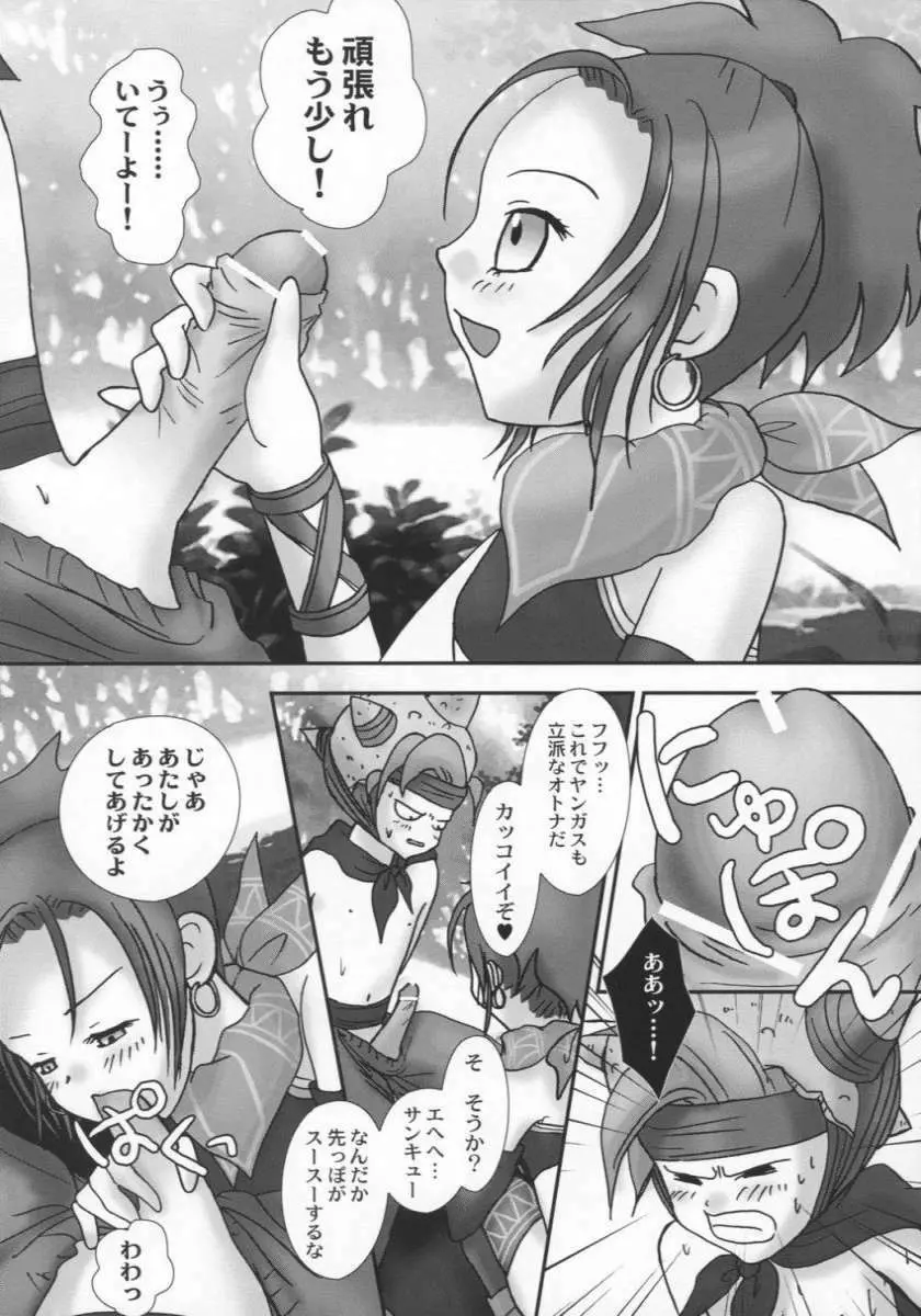 少女ゲルダの不思議のダンジョン - page11