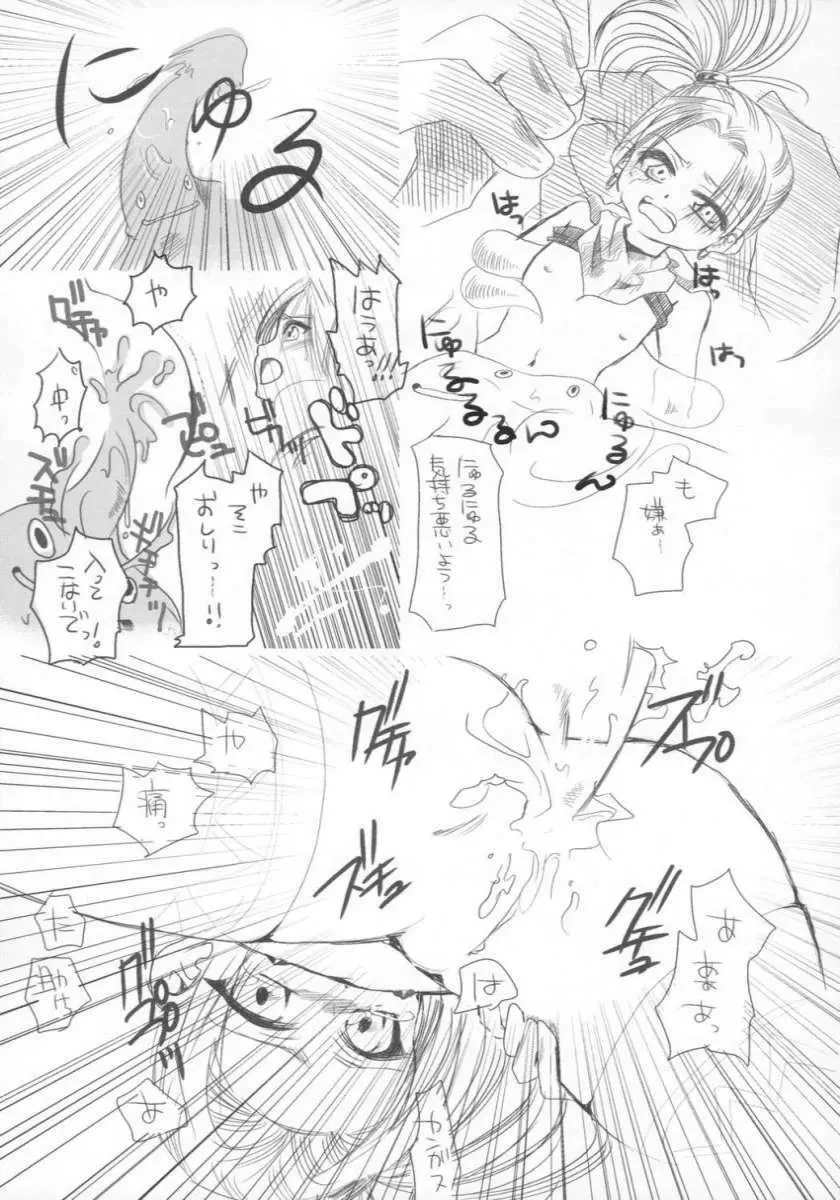 少女ゲルダの不思議のダンジョン - page4