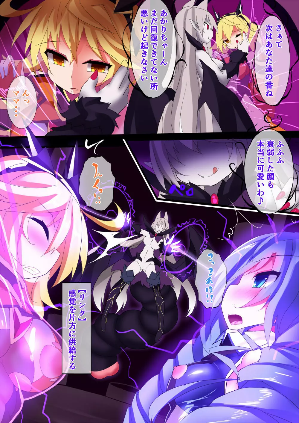 オーガズムユニットEX-魔法戦士あかり - page132