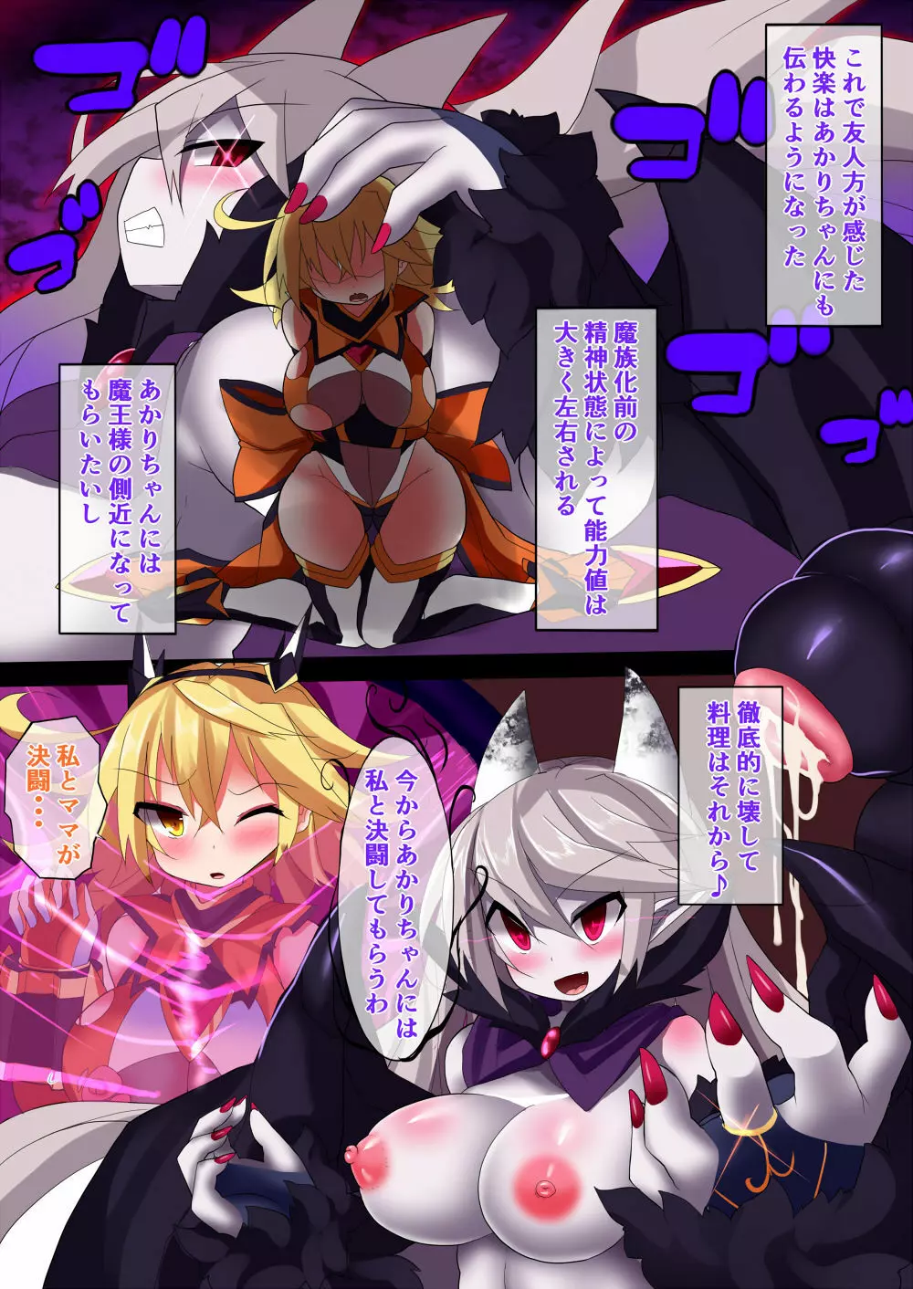 オーガズムユニットEX-魔法戦士あかり - page133