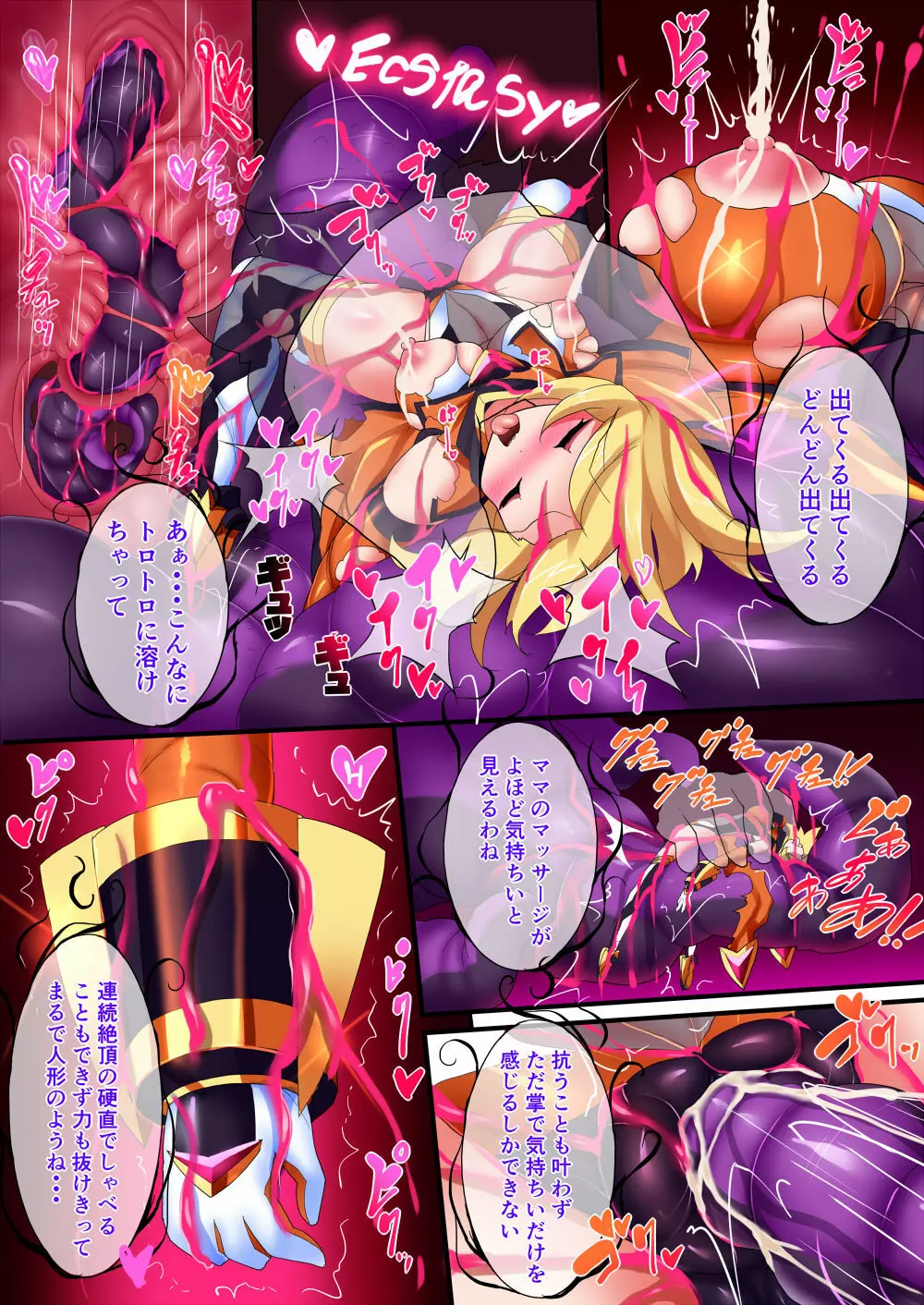 オーガズムユニットEX-魔法戦士あかり - page175