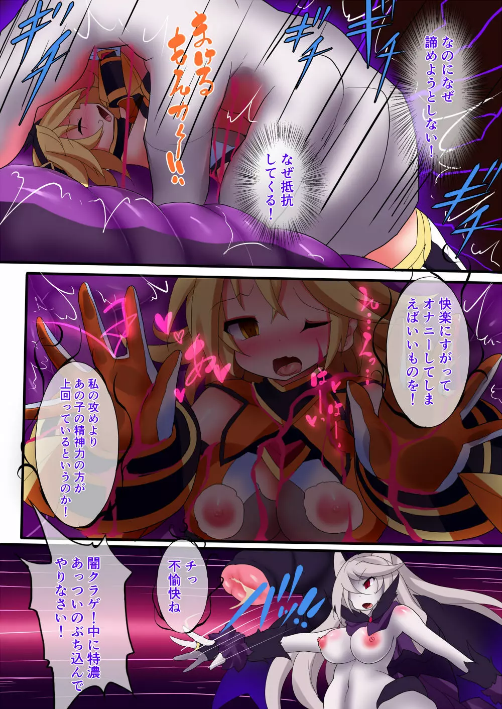 オーガズムユニットEX-魔法戦士あかり - page176