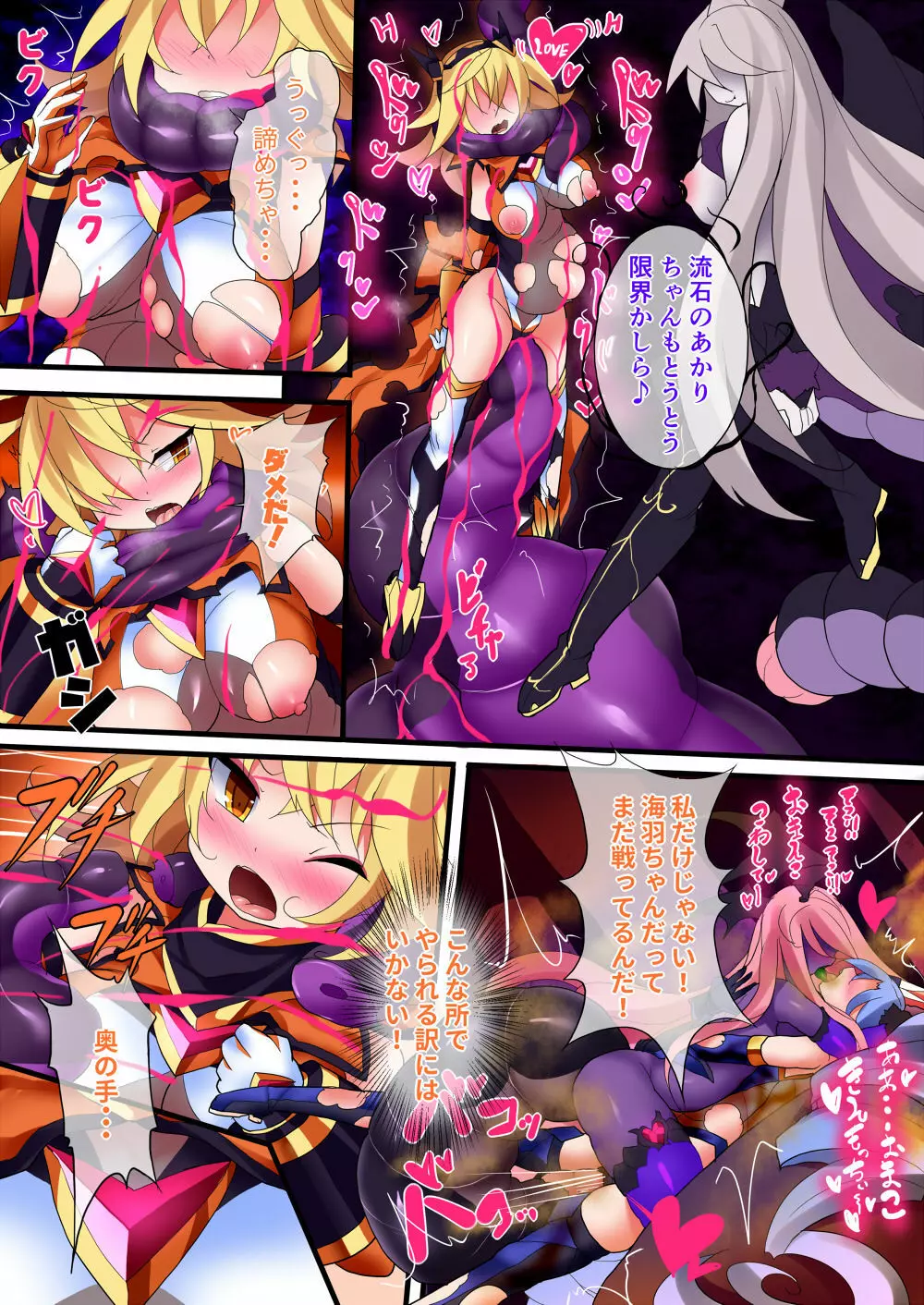 オーガズムユニットEX-魔法戦士あかり - page183