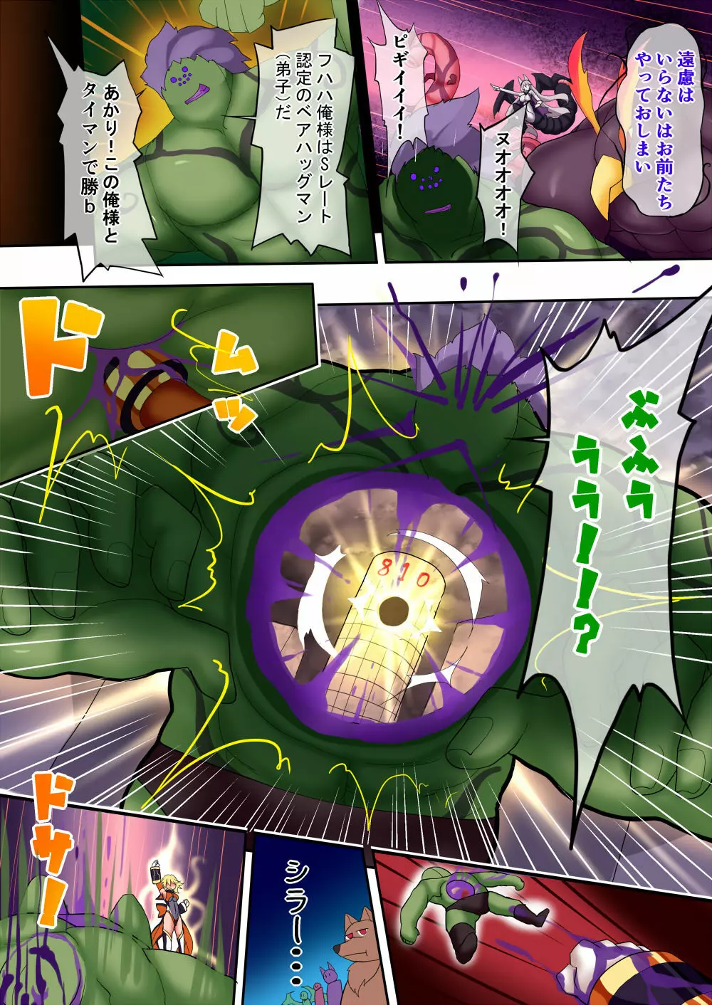 オーガズムユニットEX-魔法戦士あかり - page62