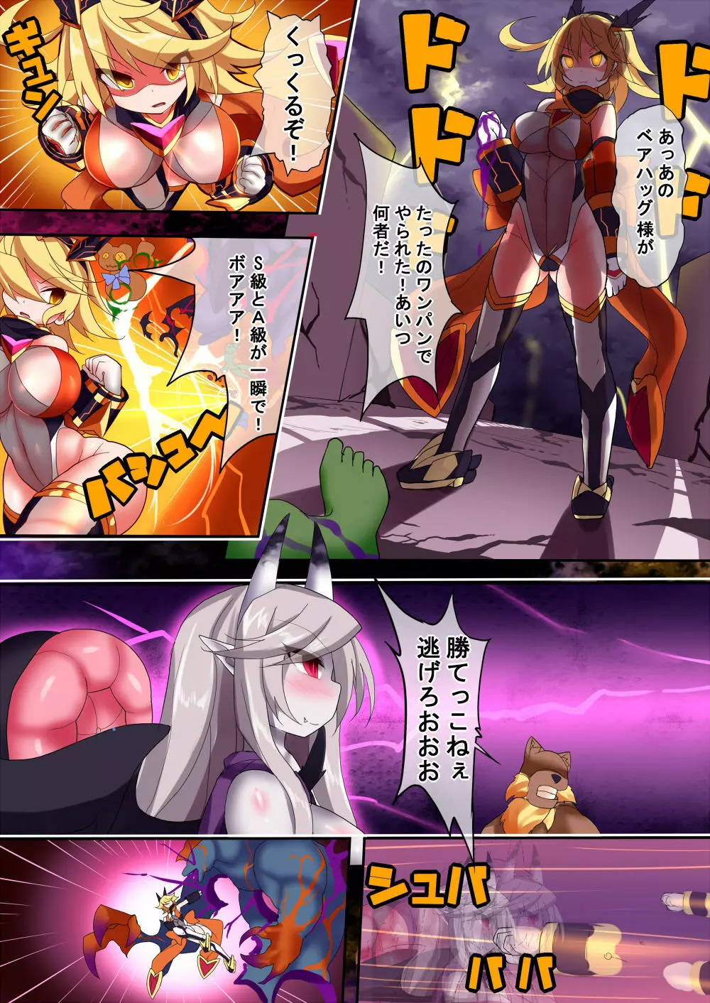 オーガズムユニットEX-魔法戦士あかり - page63