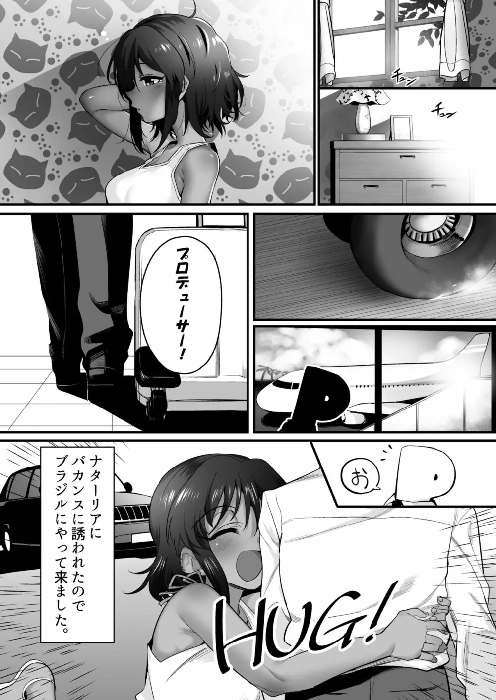 ナターリアとプライベートビーチでHする本 - page2