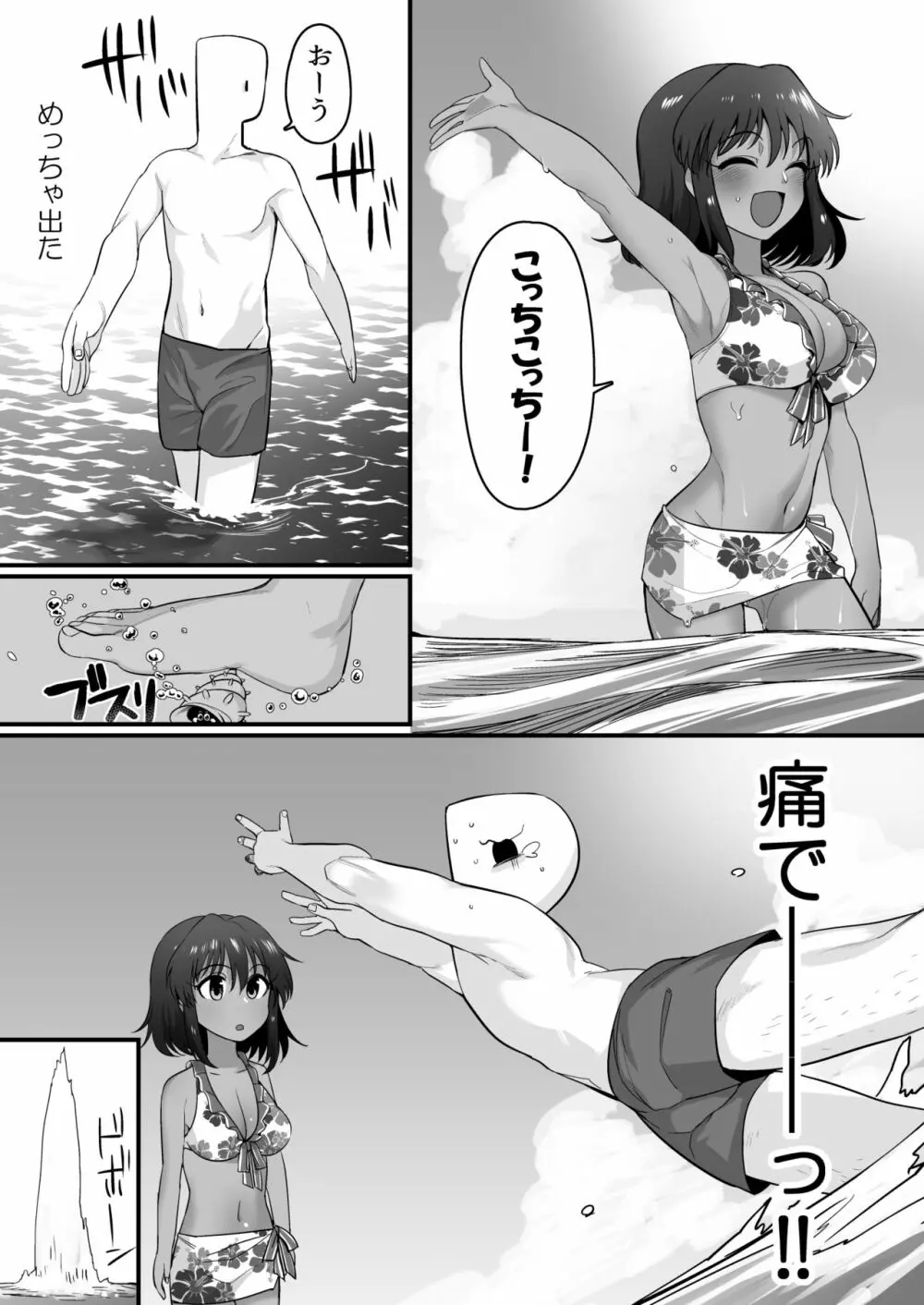 ナターリアとプライベートビーチでHする本 - page6